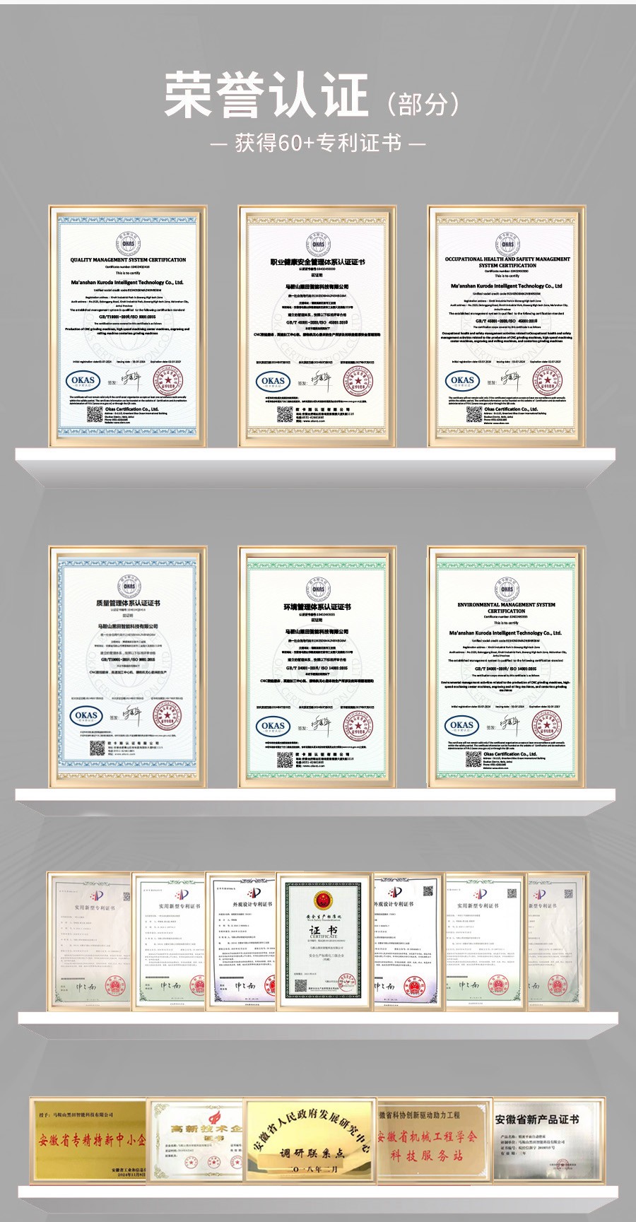 全自動平面磨床、大水磨