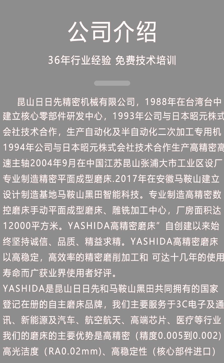 全自動平面磨床、大水磨