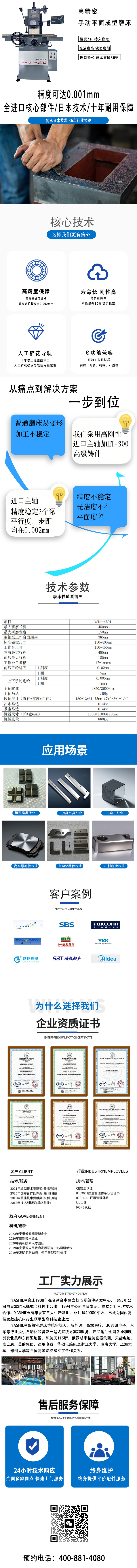  手動平面成型磨床
